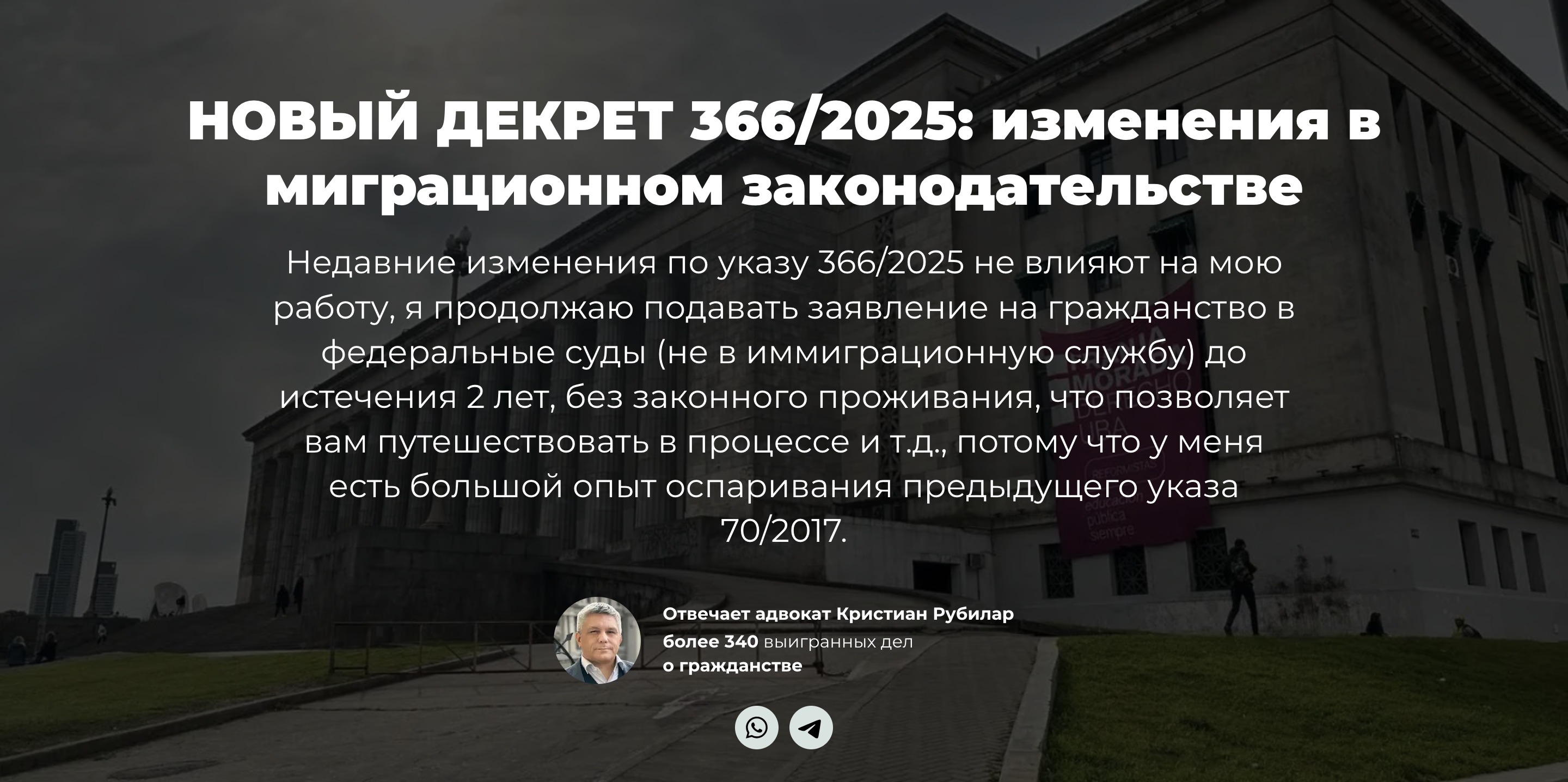 Изменения в миграционном законодательстве 2025